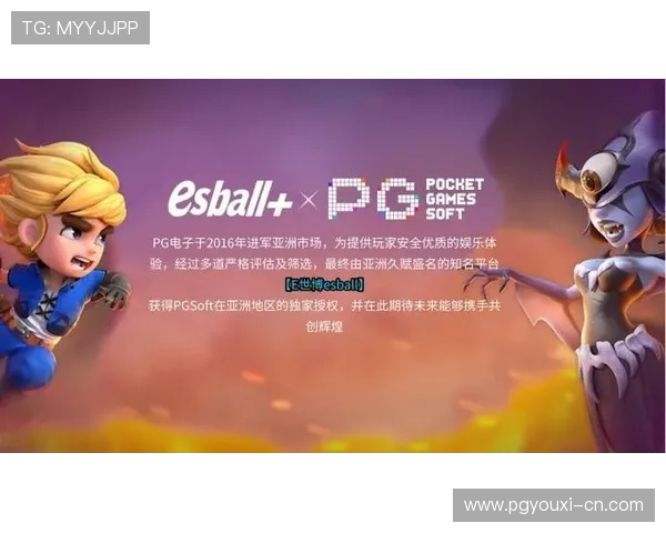PG电子交易平台官网官方授权，确保每一次交易安全无忧，打造值得信赖的游戏环境