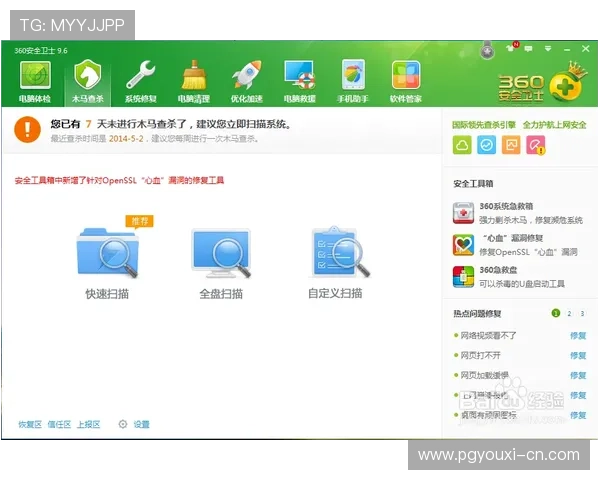 PG国际服官网下载安全可靠,避免病毒和木马的安全下载方法