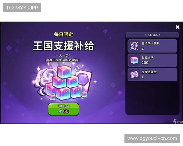 PG官方网站6686玩家福利活动，丰富礼包、每日签到奖励助力玩家轻松享受游戏乐趣