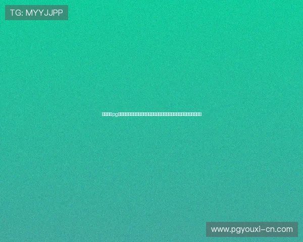 电子娱乐pg网站下载入口常见问题解答，帮助玩家快速解决下载过程中遇到的各种困扰